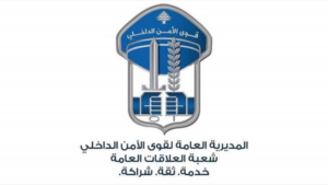 توجيهات وإرشادات للمواطنين بسبب تأثّر لبنان بمنخفض جويّ يستمرّ حتّى فجر الثلاثاء القادم. توجيهات وإرشادات للمواطنين بسبب تأثّر لبنان بمنخفض جويّ يستمرّ حتّى فجر الثلاثاء القادم.