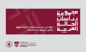 “ذا كايس هاب” في الجامعة الأميركيّة في بيروت و”آيفي للنشر” يُطلقان أوّل مجموعة دراسات حالة ثنائيّة اللغة، بالعربيّة والإنجليزيّة “ذا كايس هاب” في الجامعة الأميركيّة في بيروت و”آيفي للنشر” يُطلقان أوّل مجموعة دراسات حالة ثنائيّة اللغة، بالعربيّة والإنجليزيّة