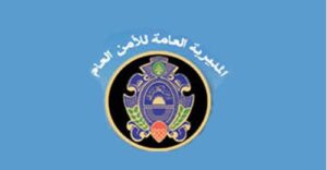 اللواء حسن شقير يشكر المواطنين على دعمهم ويدعو لإزالة اللافتات اللواء حسن شقير يشكر المواطنين على دعمهم ويدعو لإزالة اللافتات