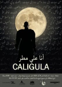 كاليغولا: صرخة في زمن الرماد”