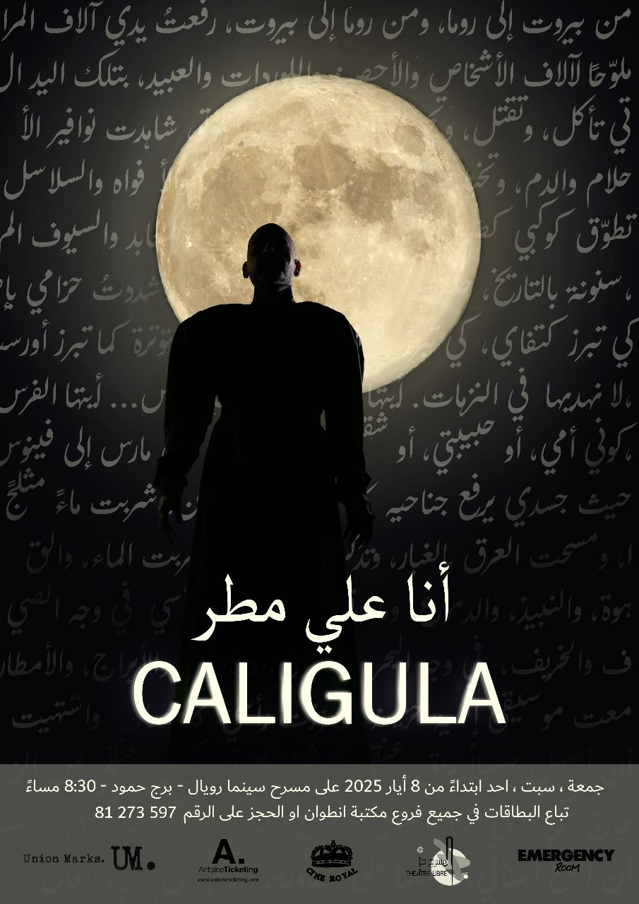 كاليغولا: صرخة في زمن الرماد” كاليغولا: صرخة في زمن الرماد”