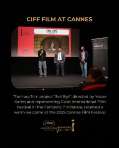 استقبال حافل للعرض التقديمي لفيلم “عين حارة” الذي يمثل “القاهرة السينمائي” في مبادرة “فانتاستيك 7”
