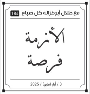 مقولات طلال ابو غزالة
