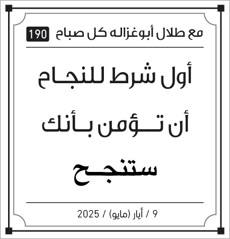 مقولات صباح طلال ابو غزالة مقولات صباح طلال ابو غزالة
