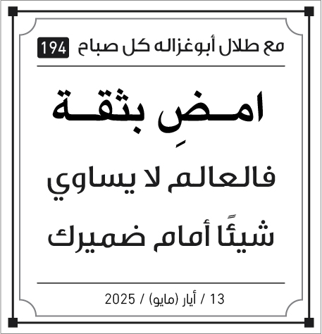مقولات صباح طلال ابو غزالة مقولات صباح طلال ابو غزالة