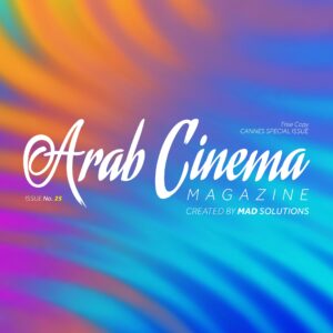 مجلة السينما العربية ترصد رحلة الأفلام العربية في 2025 عبر المهرجانات في عددها الـ25