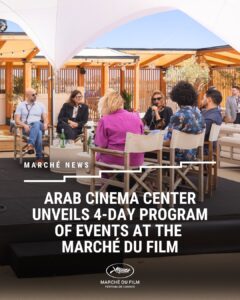 أربع ندوات وحفلتي توزيع جوائز لـ مركز السينما العربية في مهرجان كان السينمائي الـ78