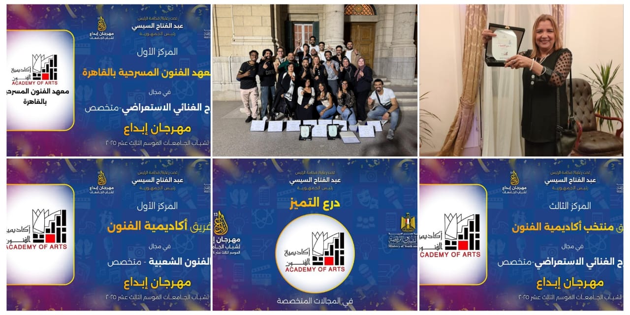 أكاديمية الفنون تحصد درع التميز في “إبداع 13” للعام السادس على التوالي وتؤكد ريادتها بـ45 جائزة متنوعة أكاديمية الفنون تحصد درع التميز في “إبداع 13” للعام السادس على التوالي وتؤكد ريادتها بـ45 جائزة متنوعة