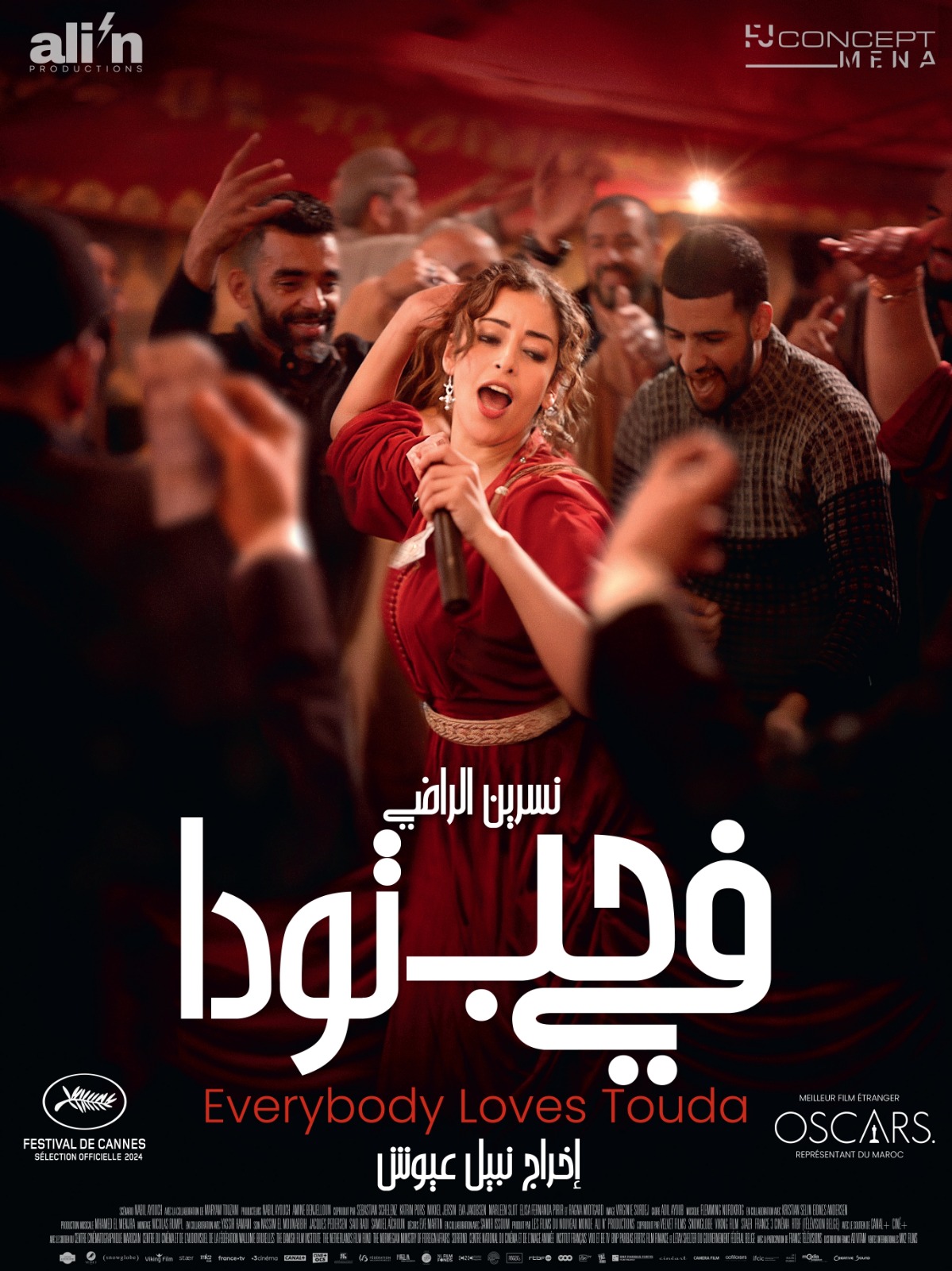 “في حب تودة” لنبيل عيوش ينطلق في القاعات السينمائية السعودية مع عرض خاص في الرياض “في حب تودة” لنبيل عيوش ينطلق في القاعات السينمائية السعودية مع عرض خاص في الرياض