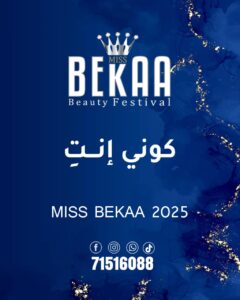 “مجلة أصداء” تفتح باب التسجيل لمُسابقة ملكة جمال البقاع 2025