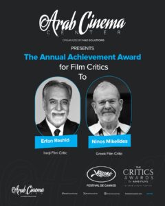 مركز السينما العربية يمنح جائزة الإنجاز النقدي لعام 2025 للناقد العراقي عرفان رشيد والقبرصي نينوس ميكيليدس‎‎